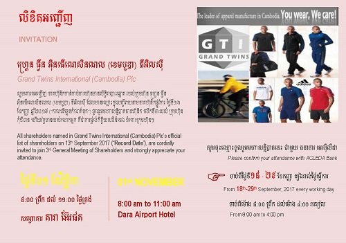 GTI_3rd GMS Invitation